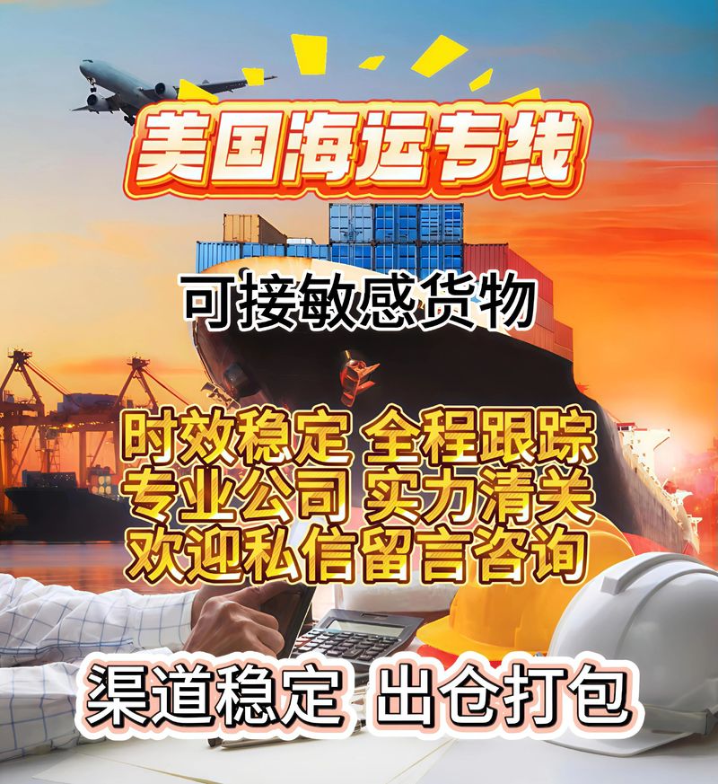 海运代理